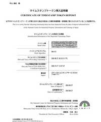 INPIT証明書