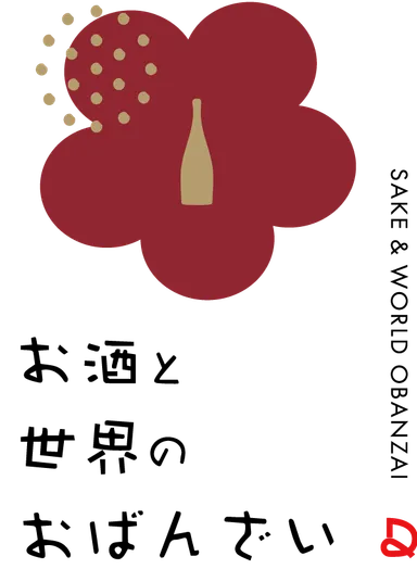 ロゴ(お酒と世界のおばんざい)