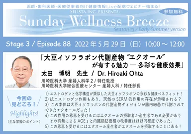 13-3 太田博明先生見どころ！