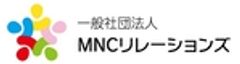 一般社団法人MNCリレーションズのロゴ