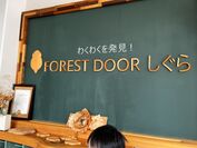 旧神楽小学校の校舎を「FOREST DOOR しぐら」として利用されています。