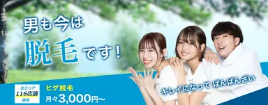 メンズクリアHPトップビュー