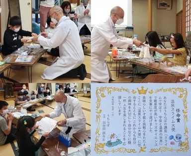 温泉スライム大使任命賞