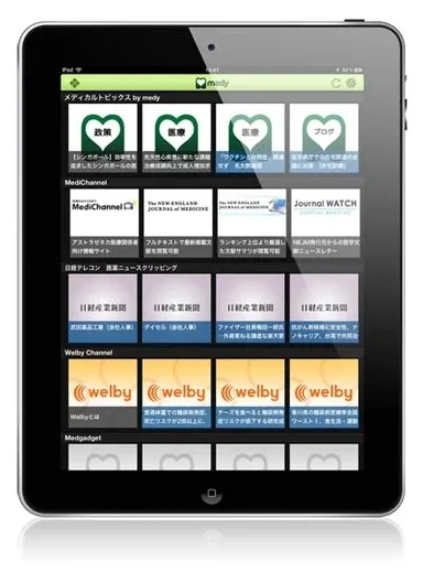 medyContainer(メディコンテナ)