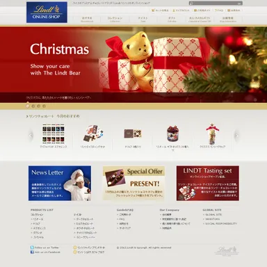 オンラインショップ　トップページ