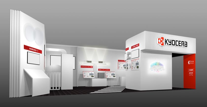 自動運転社会の実現に貢献する研究開発について
～「人とくるまのテクノロジー展2022」へ出展～