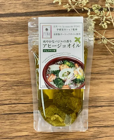 アヒージョオイル【ジェノベーゼ】