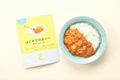 はじめてのカレー(野菜とひよこ豆)2歳頃から3歳頃まで