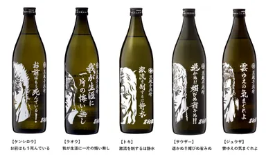 これまでの北斗の拳シリーズ製品