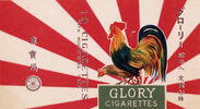 御大典記念「グローリー」1928年　デザイン：岡田三郎助