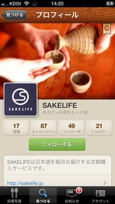 SnapDish内の、SAKELIFE専用アカウント