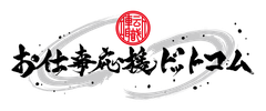 お仕事応援ドットコム