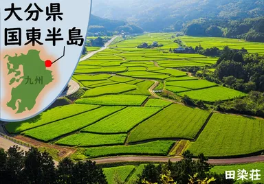 国東半島イメージ・位置