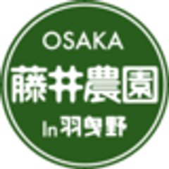 藤井農園のロゴ
