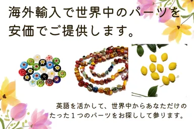 世界中のパーツをお届け