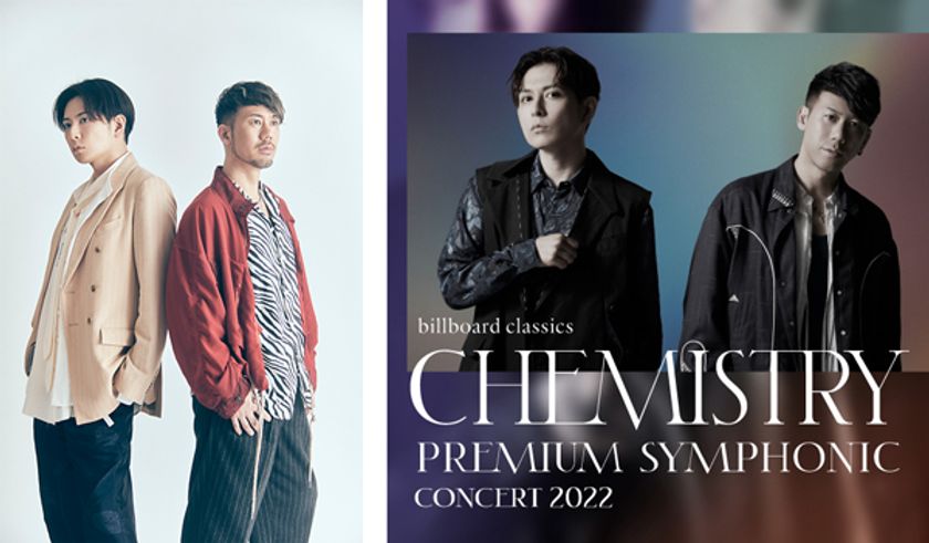 18年ぶりとなるフルオーケストラとの挑戦！
CHEMISTRYからコメントが到着！
明日5/21(土)にチケット一般発売開始
