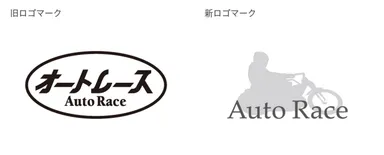 新旧ロゴマーク