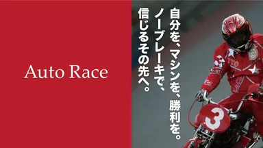 ブランドメッセージ