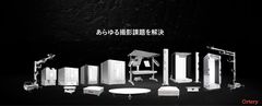 主な機材ラインナップ