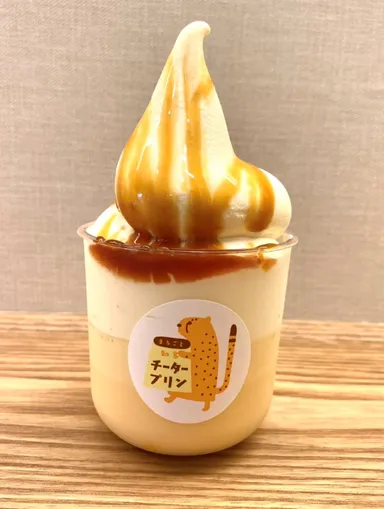 新作　チータープリンソフト