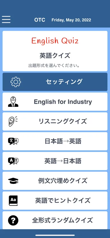 クイズ問題形式一覧