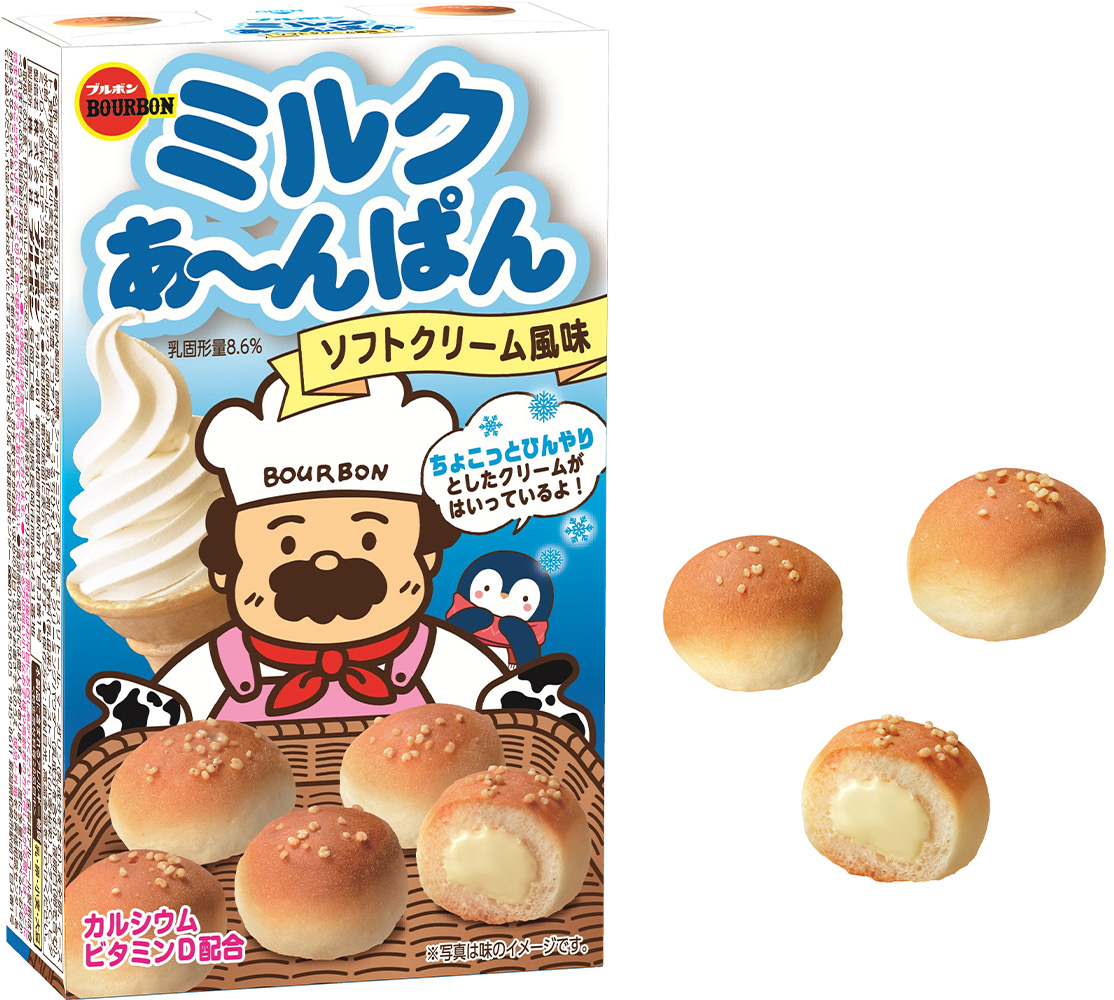 ブルボン、やさしい甘さのミルククリームを詰め込んだ
「ミルクあ～んぱんソフトクリーム風味」を
期間限定で6月7日(火)に新発売！ – Net24