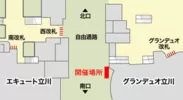 立川駅構内マップ