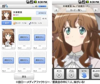 「嫁コレ」追加されたキャラクター2