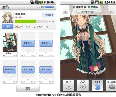 「嫁コレ」追加されたキャラクター1