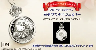 キティジュビリーPENメイン