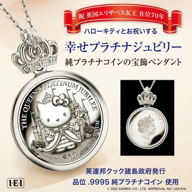 キティジュビリーPENメイン2