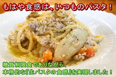 食感は通常の小麦麺と同じ