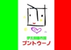 株式会社プントウーノ