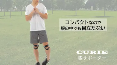 軽い運動をするときにも