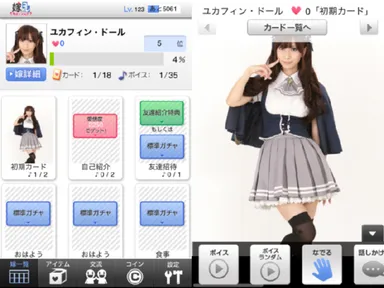 ユカフィン・ドール