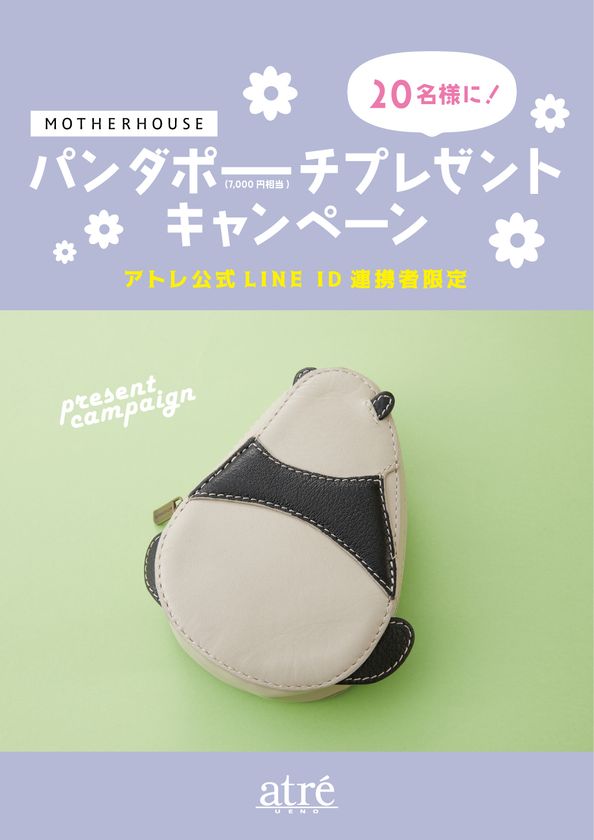 上野動物園 シャンシャン・シャオシャオ・レイレイBirthday！ お