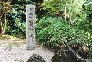 清酒の始まりされる奈良県 正暦寺