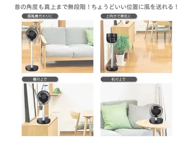 サーキュレーターの高さと角度問題をダブルで解決！
