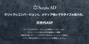 Surpha AD