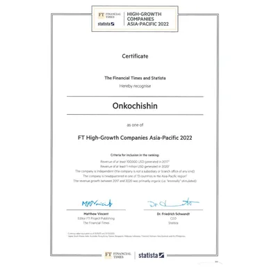 High Growth Companies Asia-Pacific 2022 認定書