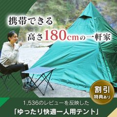 ポイントアップ＆お得なクーポン♪1/3まで】AND MYSELF ソロキャンプ