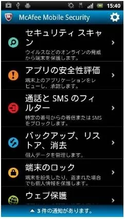 メインメニュー画面イメージ