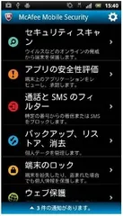 メインメニュー画面イメージ