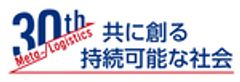 公益社団法人日本ロジスティクスシステム協会のロゴ