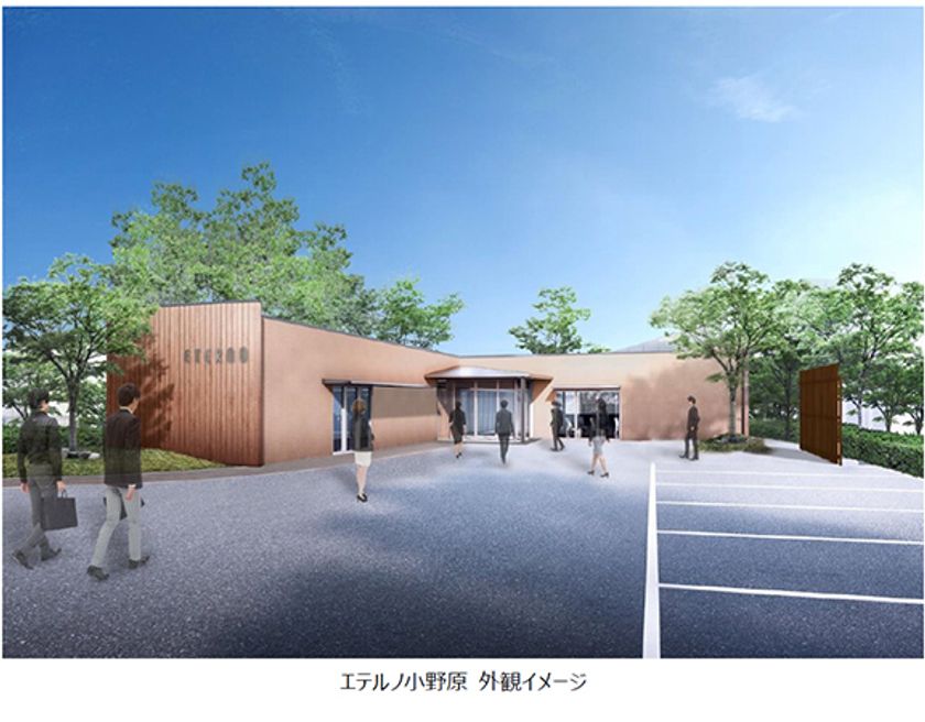 2022年8月下旬に葬祭会館「エテルノ小野原」を開業します
～水辺に佇む 豊かな緑と光に包まれた 安らぎの空間～