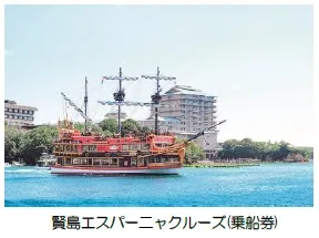 賢島エスパーニャクルーズ