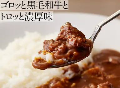 三田米と牛肉ゴロっとカレー(2)