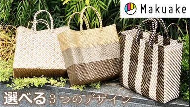 3種類のデザイン