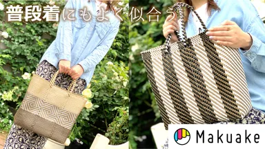 普段使いもできるデザイン