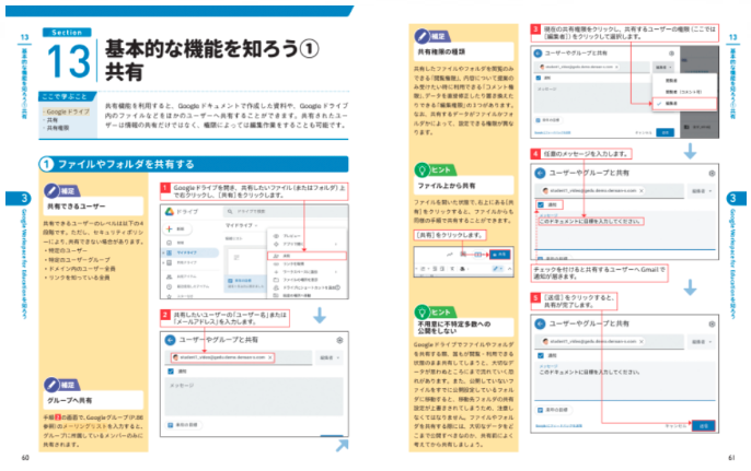 基本的な機能を知ろう